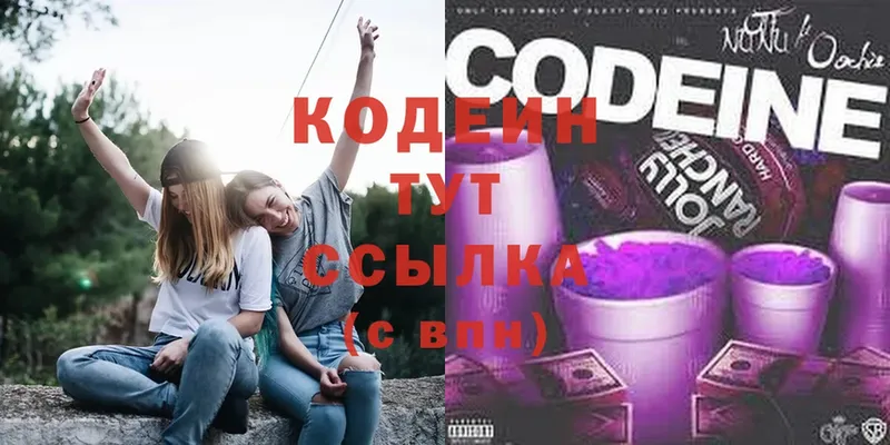 Codein Purple Drank  Черногорск 