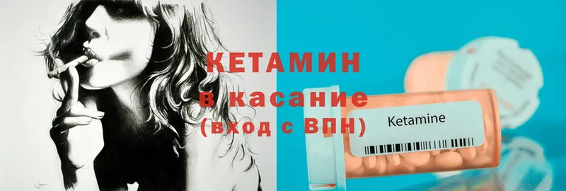 Кетамин ketamine  Черногорск 